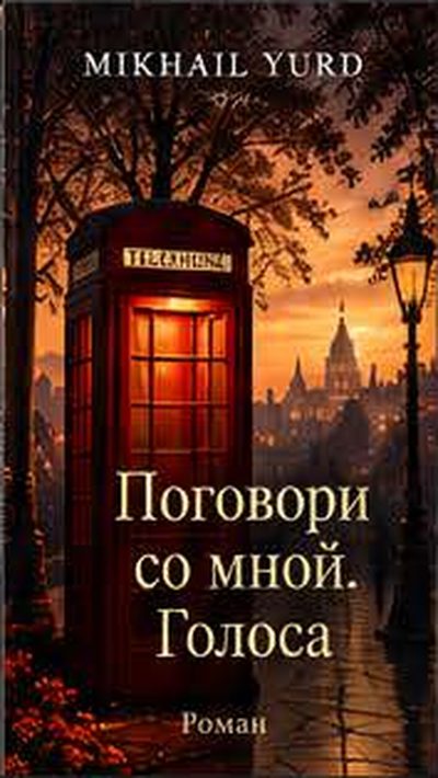 Talk to Me. Voices