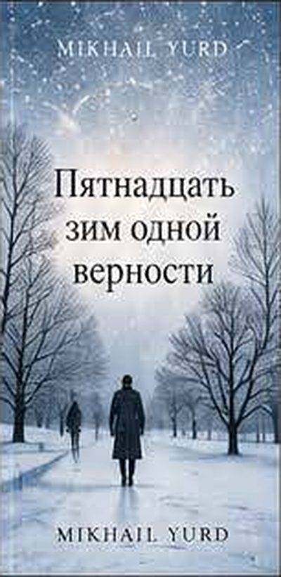 Fifteen Winters of One Loyalty